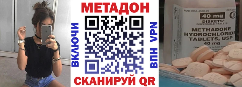 МЕТАДОН VHQ  Владимир 